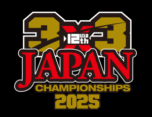 第11回3x3 U18日本選手権大会